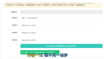 最新PHP短信轰炸机v2.1网站源码-阿勒源码网
