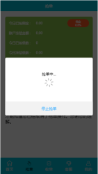 商城抢单APP任务系统源码附带搭建教程-阿勒源码网