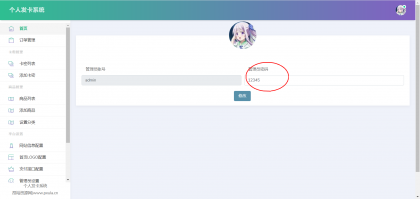 最新个人发卡源码全开源 可修改自定义支付接口-阿勒源码网