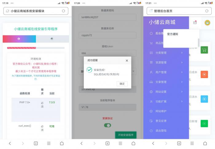 小储云商城最新PJ版网站源码-阿勒源码网