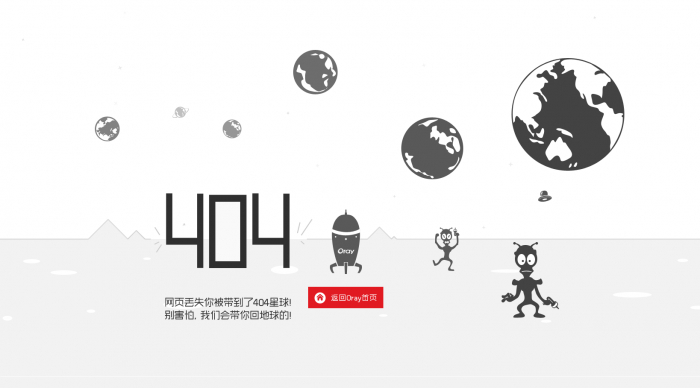 6月份最新的404首页网站源码-阿勒源码网