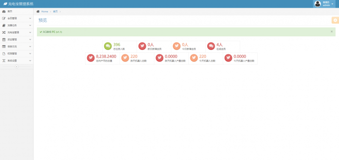 某站亲测|全新UI二开机器人充电宝理财已对接AG理财源码下载-阿勒源码网