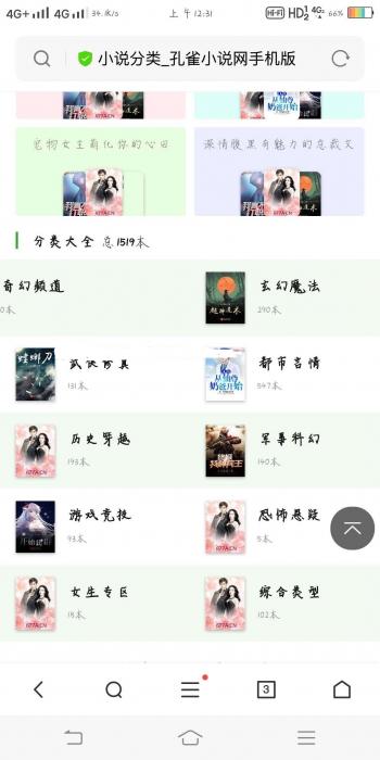 互站网48元买的小说程序源码 自动采集-阿勒源码网