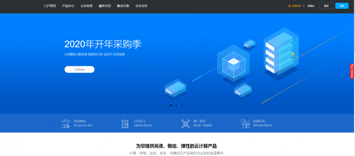 价值60元的swapidc小鸟云模板-阿勒源码网