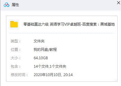 花钱买的零基础六级英语课-阿勒源码网