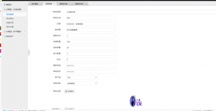 2020最新版本交易猫钓鱼源码完整版-阿勒源码网