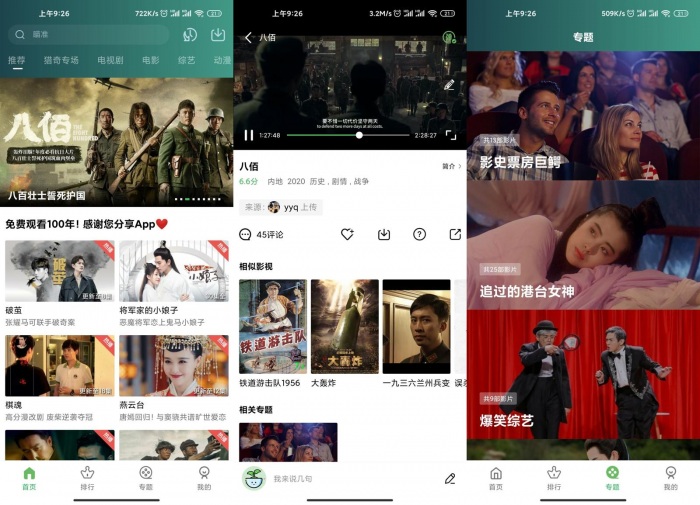 安卓小草影视v1.3.1绿化版下载-阿勒源码网