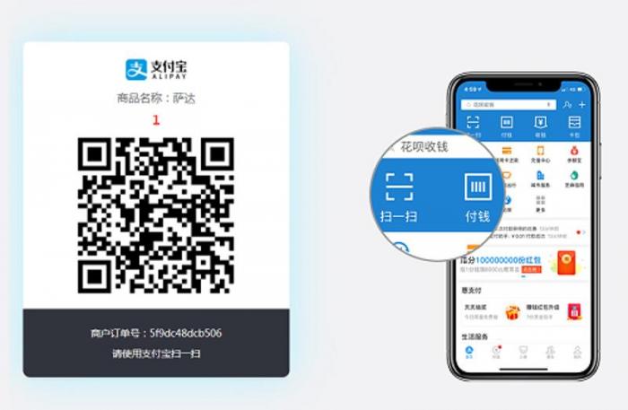 支付宝当面付打赏系统源码-阿勒源码网