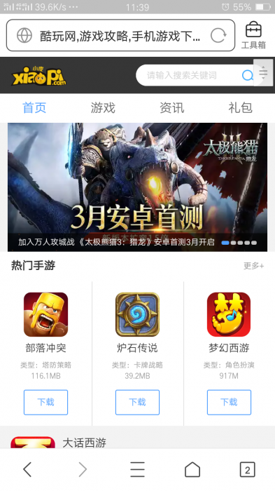 92GAME仿小皮手机游戏网整站源码,发号系统,手机版等等功能,帝国CMS内核-阿勒源码网