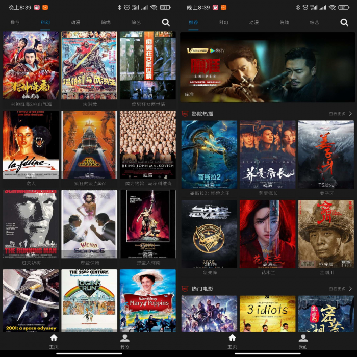 安卓乐享影视 可看电影电视剧VIP视频-阿勒源码网