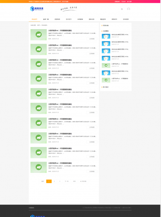 最新极致cms精仿资源吧模板源码修复版-阿勒源码网