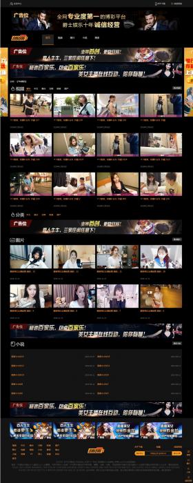 自适应20个广告位视频图片小说源码苹果cmsV10x 源码-阿勒源码网