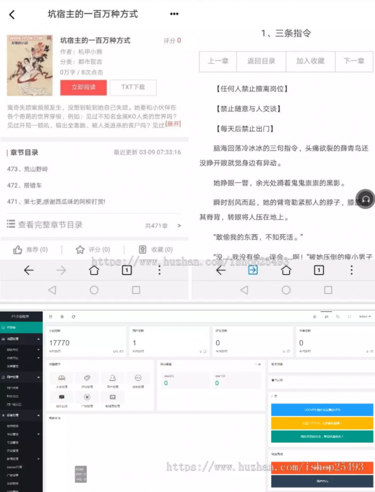 最新版PTCMS小说源码4.3.0，PTCMS聚合小说+安装教程-阿勒源码网