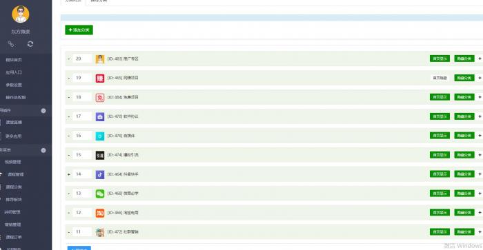 知识付费平台源码+数据库+一键更新功能-阿勒源码网