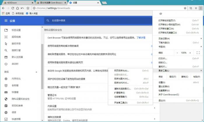 PC版百分浏览器v4.3.9.210正式版-阿勒源码网