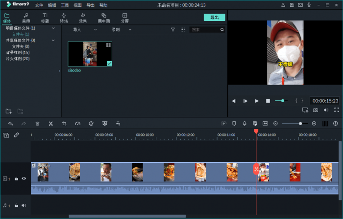 PC万兴神剪手v10.0.2.1绿色版-阿勒源码网