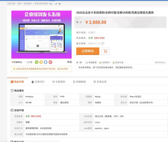 价值3888开源企业发卡网源码/全网对接/全新UI风格/完美运营-阿勒源码网