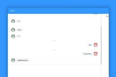 PHP内核在线客服系统源码多商户版-阿勒源码网