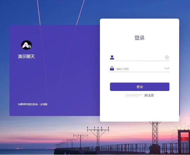 PHP开发的H5即时通讯聊天系统源码 带群聊 可封装APP-阿勒源码网