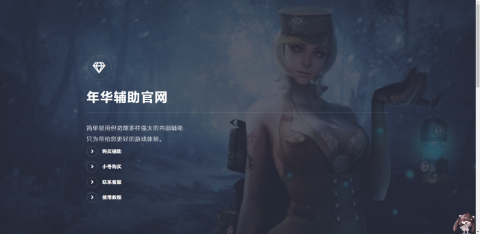 修复版辅助官网全开源源码带后台支持在线购买-阿勒源码网