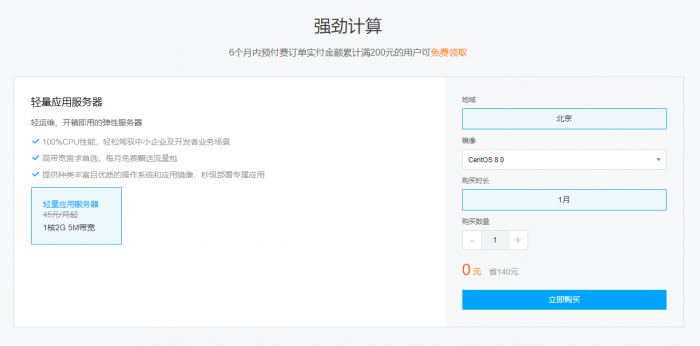 腾讯云免费领CDN/服务器/对象存储-阿勒源码网