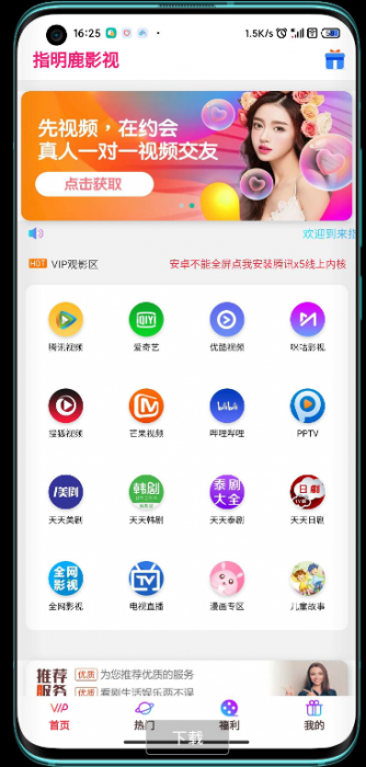 2020全网VIP影视前后双端APP源码 内附教程-阿勒源码网