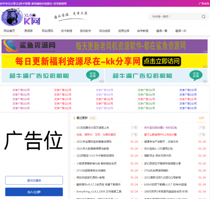 emlog资源网模板修复版-阿勒源码网