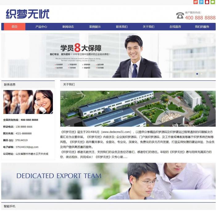 响应式电子科技产品公司网站织梦模板（自适应移动设备）-阿勒源码网