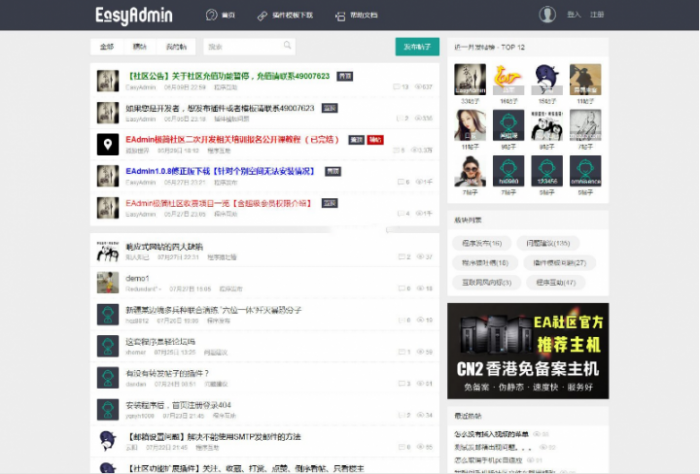 EAdmin极简社区是基于LayUI模板制作的一套社区程序，后台支撑采用了ThinkPHP5框架。-阿勒源码网
