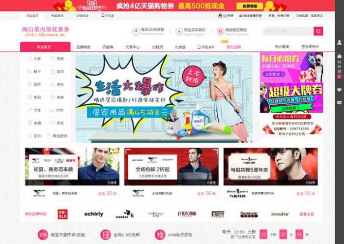php淘宝客优惠券网站源码-阿勒源码网
