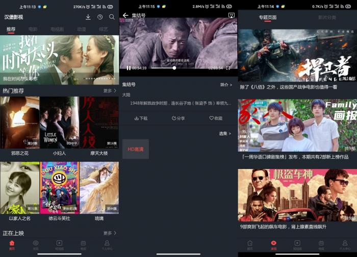安卓汉堡影视v5.4绿化版-阿勒源码网