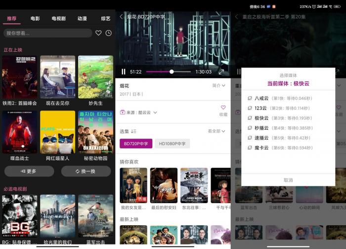 安卓星球视频v1.4.0绿化版-阿勒源码网