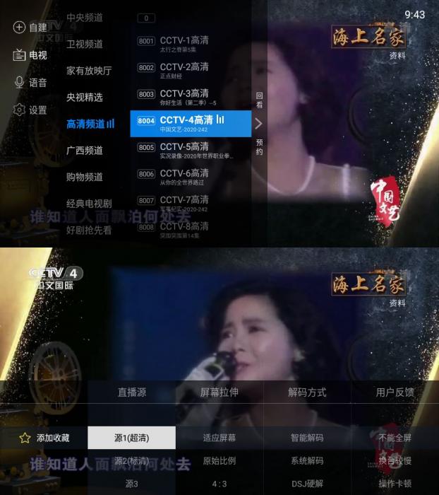 电视家3.0 v3.5.6绿化版-阿勒源码网