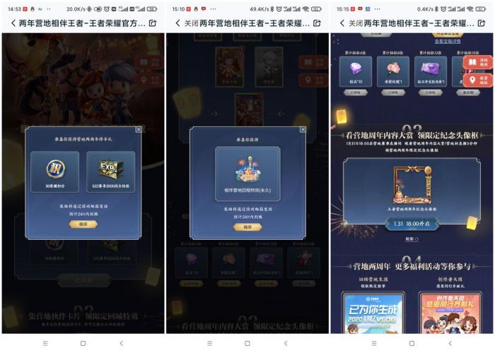 王者荣耀领30积分头像框等-阿勒源码网