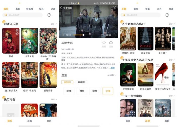 安卓人人播放器v1.3.5绿化版-阿勒源码网