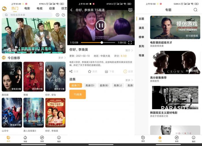 安卓看吧影视v3.0.5绿化版-阿勒源码网
