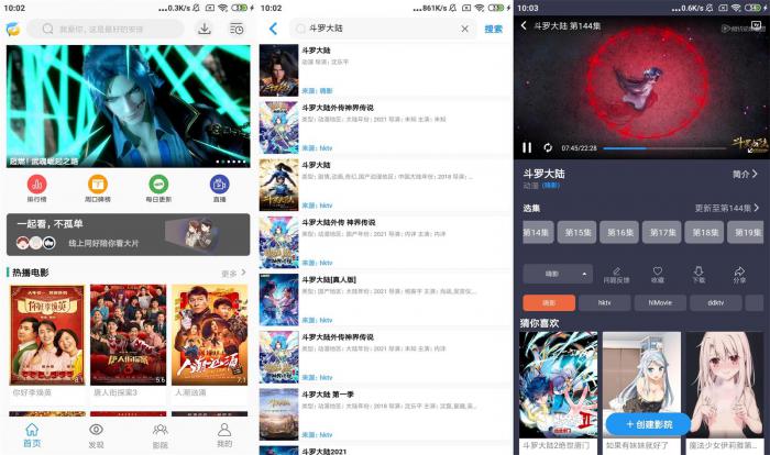 海豚影视绿化版v4.5.0 免费看全网-阿勒源码网