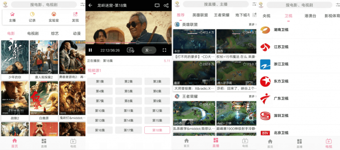 安卓free影视v2.3.0 视频聚合播放软件-阿勒源码网