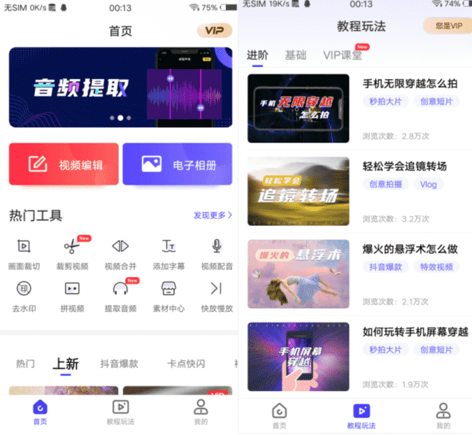 安卓清爽视频编辑v4.6.0绿化版-阿勒源码网