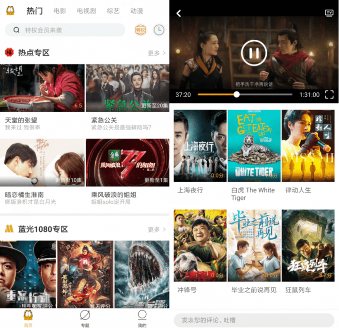 安卓加菲猫影视v1.5.2纯净版-阿勒源码网
