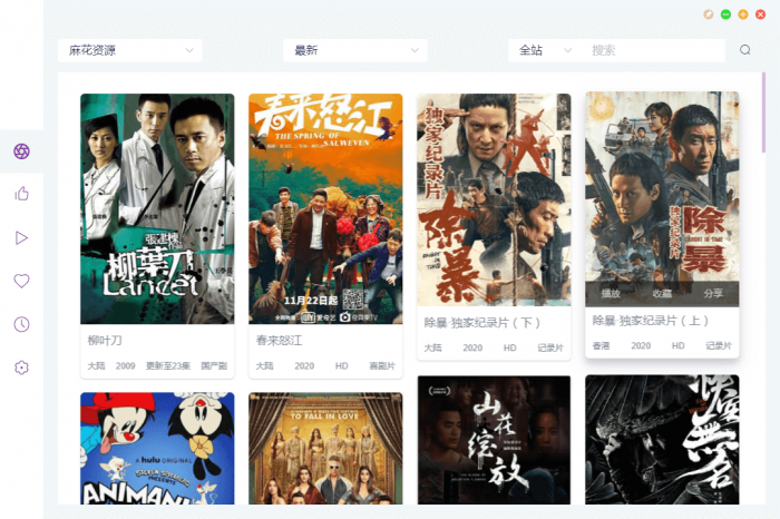 电脑ZYPlayer v2.7.9官方版-阿勒源码网