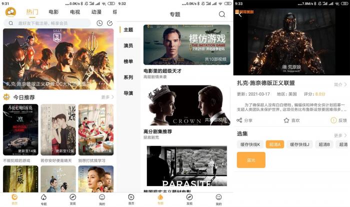 安卓看吧影视v3.0.6绿化版-阿勒源码网