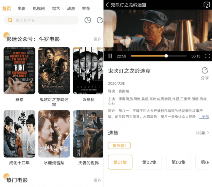 安卓人人播放器v1.3.6绿化 全网影视免费看-阿勒源码网