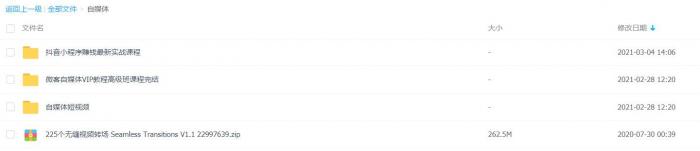 自媒体多期基础+高级VIP教程+抖音小程序玩法（月入20000+）+专场特性-阿勒源码网