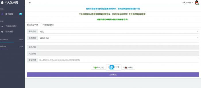 一款简约个人发卡程序V4.0版本源码-阿勒源码网