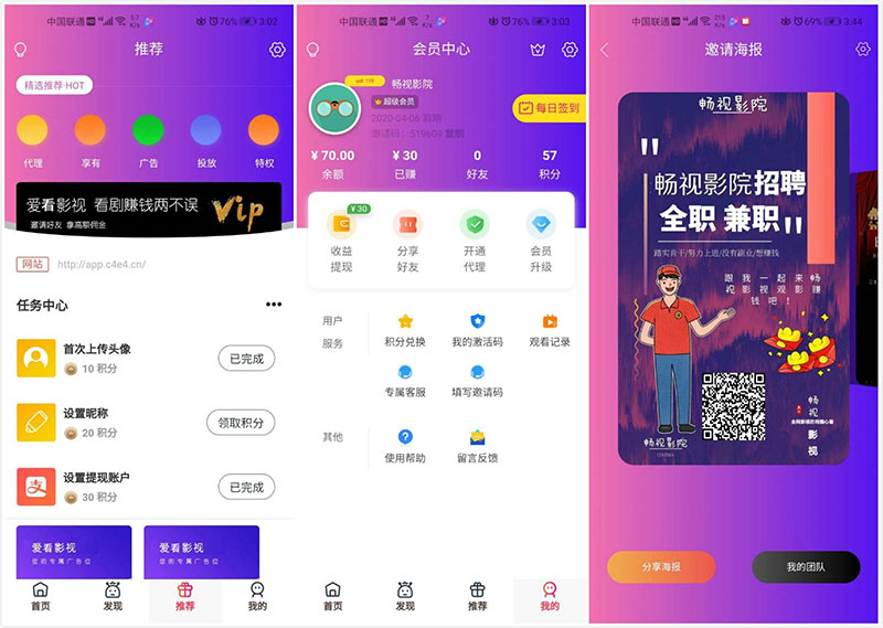 千月二开美化版畅视福利影院APP源码畅视影视源码-阿勒源码网