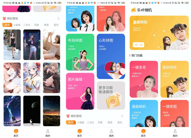 [精品软件] 乐咔相机V1.00相机功能强大-阿勒源码网