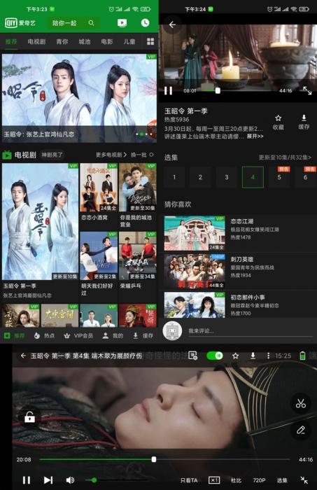 [精品软件] 爱奇艺HD谷謌版看电视无任何广告V7.8.2-阿勒源码网