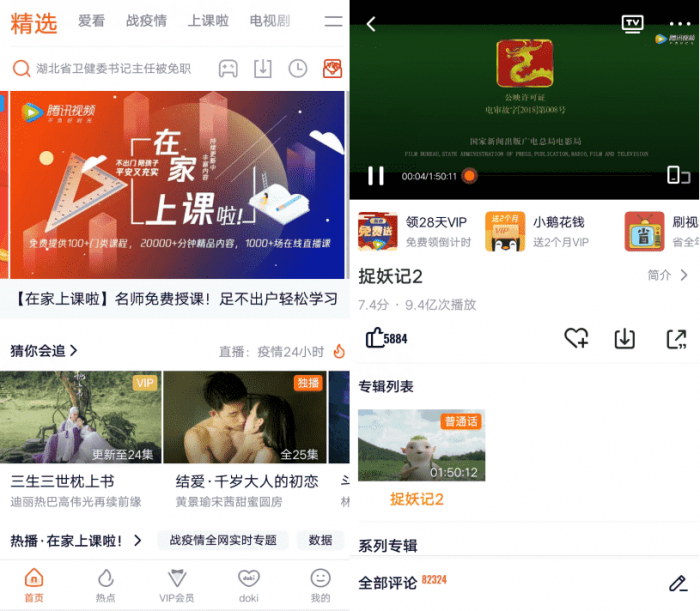 腾讯视频v8.3.30.21869 纯净蓝光画质-阿勒源码网