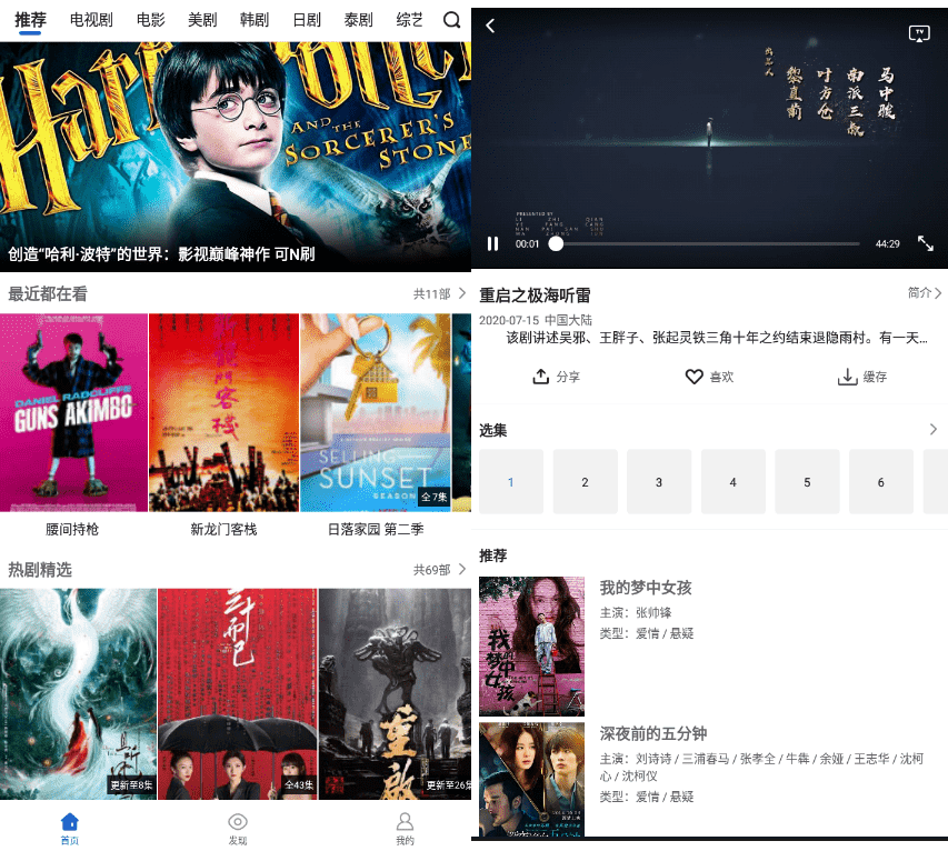 安卓影视大全v4.0.5 全部影视免费看-阿勒源码网